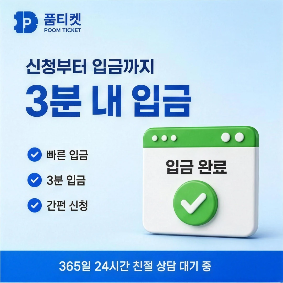 SKT 정보이용료현금화 품티켓