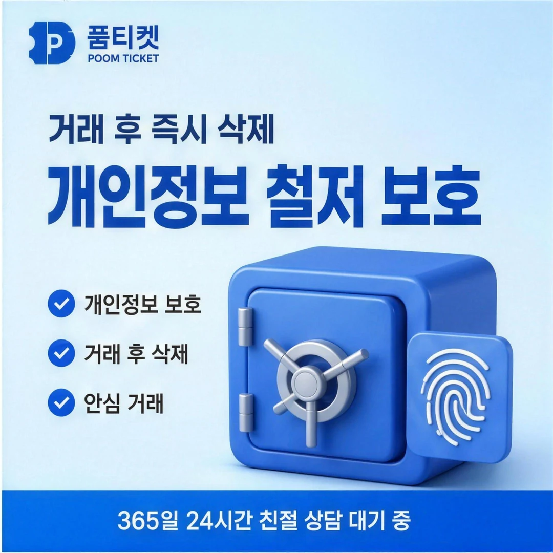 앱스토어 정보이용료현금화 품티켓